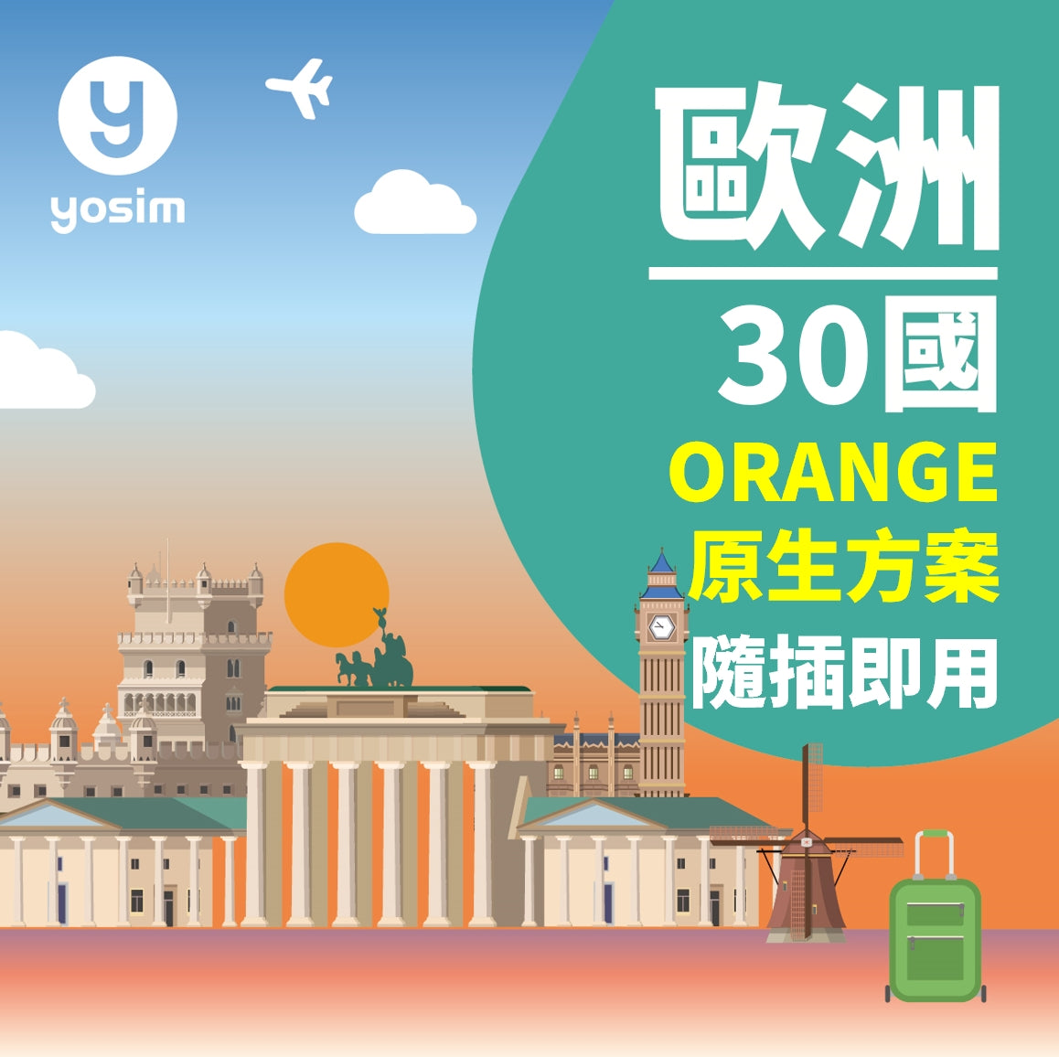 [Europe A. 33 Countries | Physical SIM Card] Unlimited data, data plan | UK, Portugal, Spain, Sweden, UK, Switzerland, Turkey, Austria, Belgium, Czech Republic, Denmark, Finland, France, Germany, Greece, Hungary, Iceland, Ireland, Norway, Italy