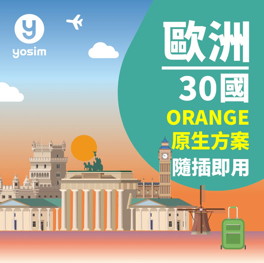 [Europe A. 33 Countries | Physical SIM Card] Unlimited data, data plan | UK, Portugal, Spain, Sweden, UK, Switzerland, Turkey, Austria, Belgium, Czech Republic, Denmark, Finland, France, Germany, Greece, Hungary, Iceland, Ireland, Norway, Italy