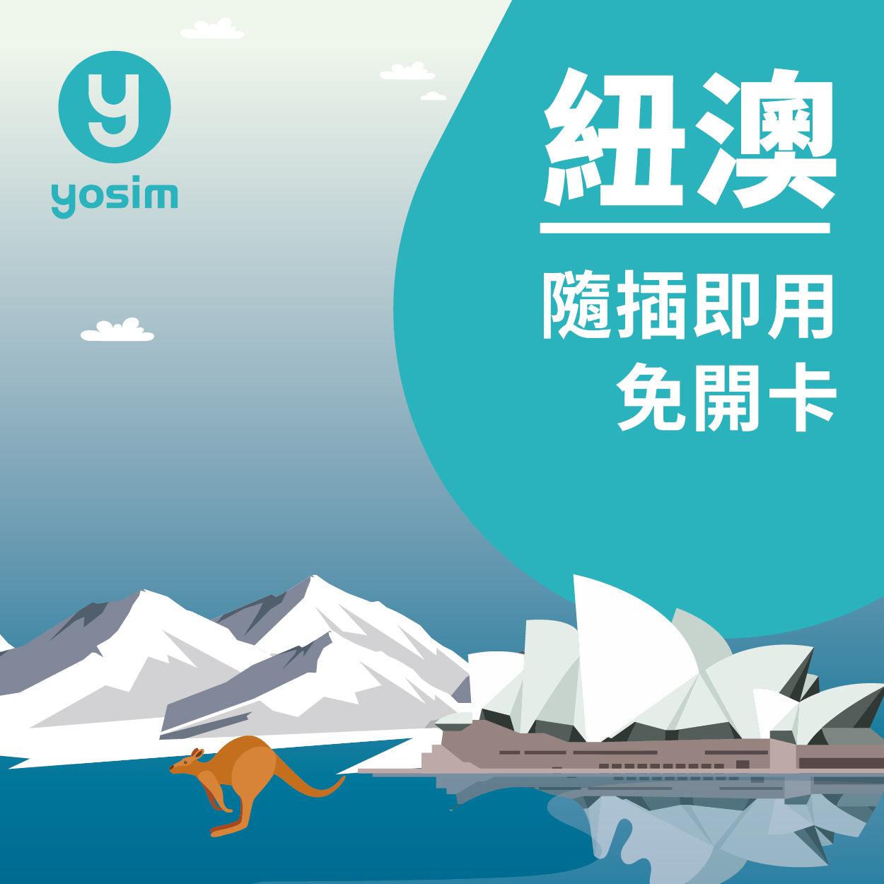 紐西蘭澳洲通用實體SIM卡 Telstra Spark 高速網路上網卡
