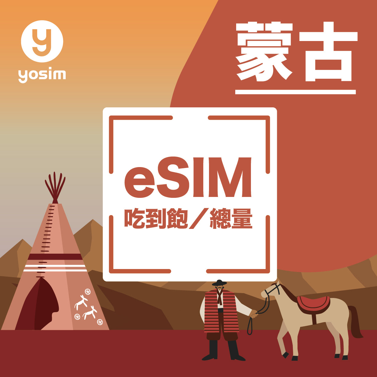 [韓国 | eSIM] データ使い放題、データプラン | 韓国おすすめeSIM | バーチャルSIM、即納