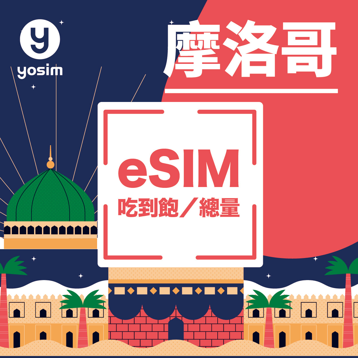 [Europe B. 33 Countries | eSIM] Unlimited data, data plan | France, Austria, Belgium, Czech Republic, Denmark, Finland, France, Germany, Greece, Hungary, Iceland, Ireland, Norway, Italy, Portugal, Spain, Sweden, United Kingdom, Switzerland, Turkey