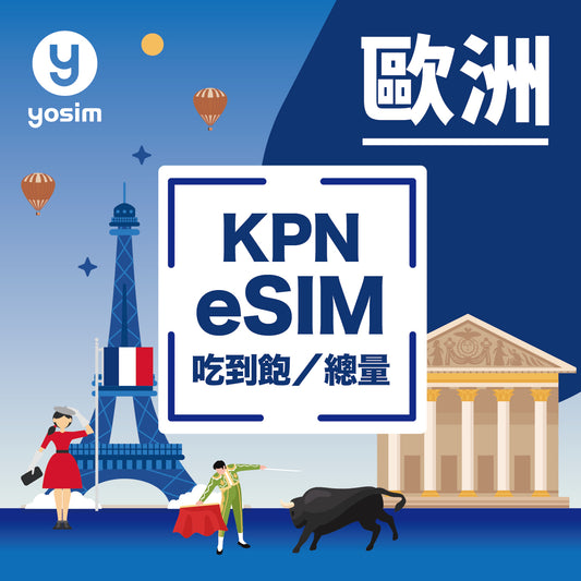 [Europe B. 33 Countries | eSIM] Unlimited data, data plan | France, Austria, Belgium, Czech Republic, Denmark, Finland, France, Germany, Greece, Hungary, Iceland, Ireland, Norway, Italy, Portugal, Spain, Sweden, United Kingdom, Switzerland, Turkey